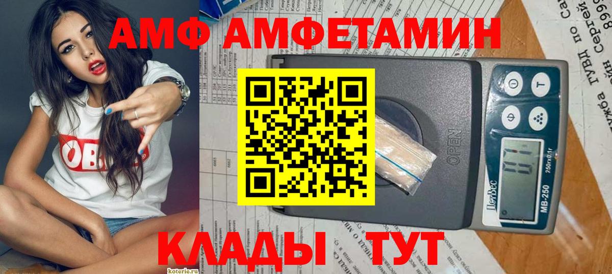 АМФ  Амфетамин Premium  Вход с VPN  Петропавловск-Камчатский 