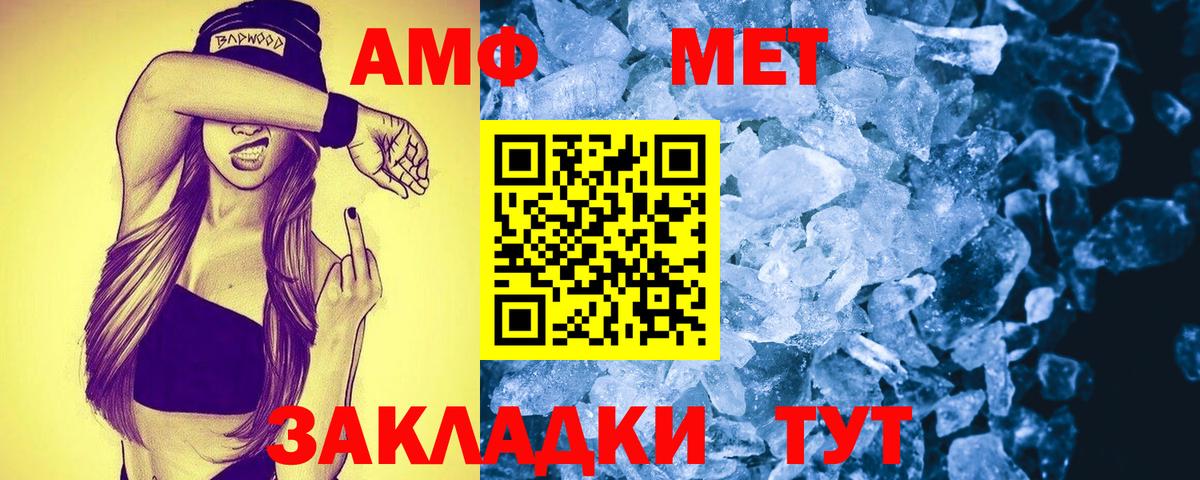 Amphetamine 97% Петропавловск-Камчатский
