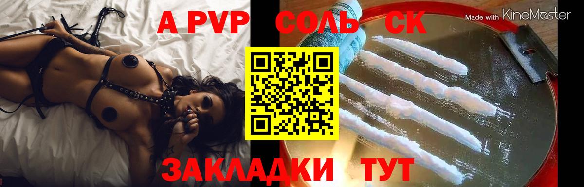 Alfa_PVP VHQ Петропавловск-Камчатский