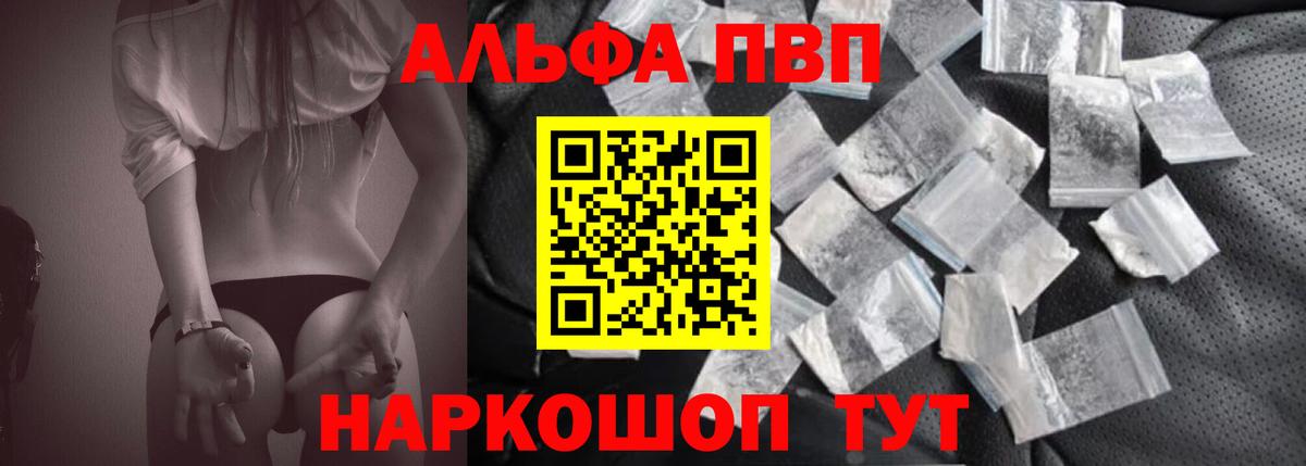 A-PVP  Альфа ПВП Соль  Alpha PVP Соль  A PVP кристаллы  Вход с VPN  Петропавловск-Камчатский 