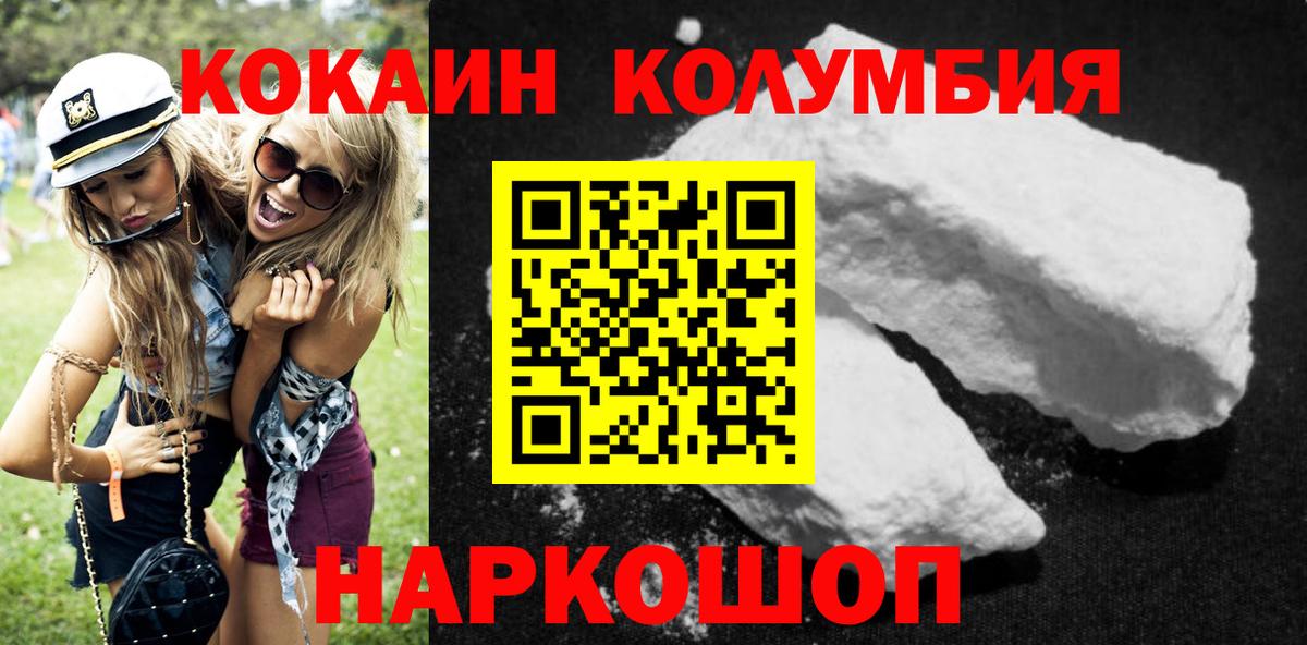 Cocaine VHQ Петропавловск-Камчатский