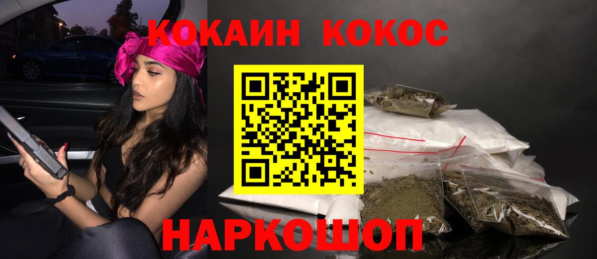 COCAIN Боливия  Вход с VPN  КОКАИН Fish Scale  Петропавловск-Камчатский 