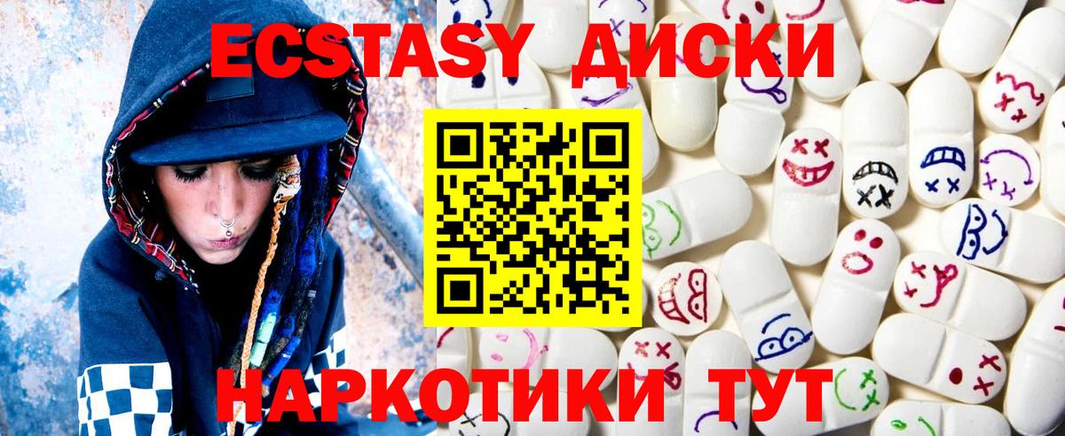 Экстази 280мг  Экстази  Ecstasy 280мг  где можно купить наркотик  Вход с VPN  Петропавловск-Камчатский 