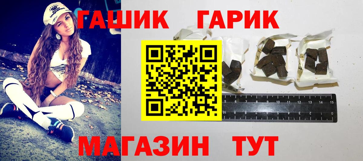Петропавловск-Камчатский  Гашиш ice o lator  Вход с VPN  Гашиш Ice-O-Lator 