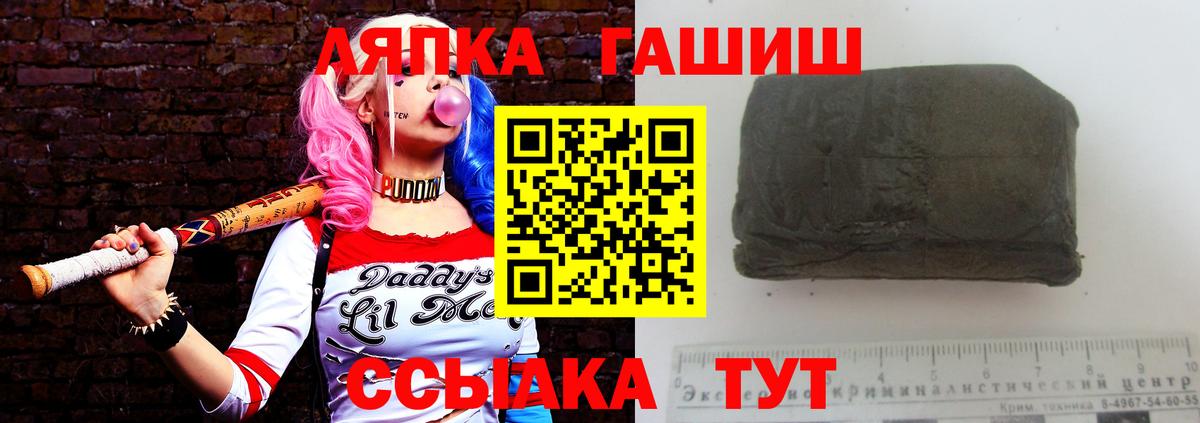 ГАШИШ Premium Петропавловск-Камчатский
