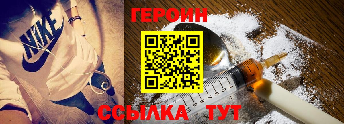 Героин гречка Петропавловск-Камчатский