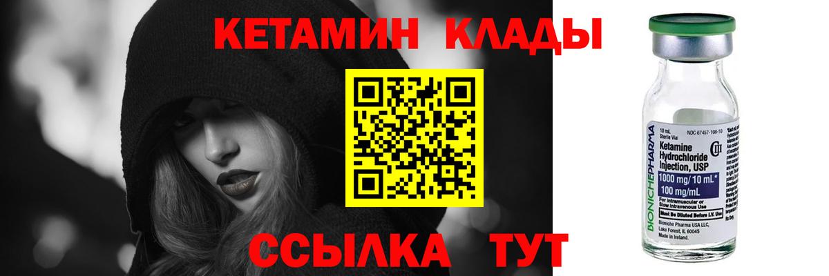 КЕТАМИН ketamine  Вход с VPN  КЕТАМИН ketamine  Петропавловск-Камчатский 
