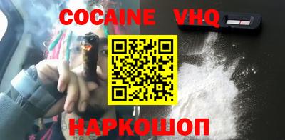 альфа пвп VHQ Старая Купавна