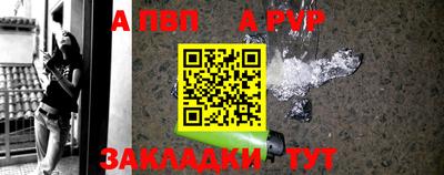 а пвп мука Сланцы