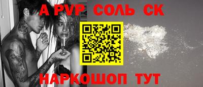 а пвп мука Сланцы
