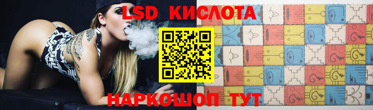 Петропавловск-Камчатский  LSD-25 экстази кислота  Вход с VPN  ЛСД экстази  LSD-25 экстази ecstasy 
