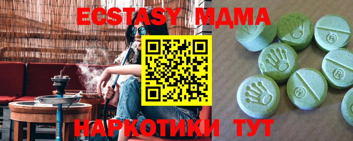 МДМА  МДМА crystal  Вход с VPN  MDMA crystal  Петропавловск-Камчатский 