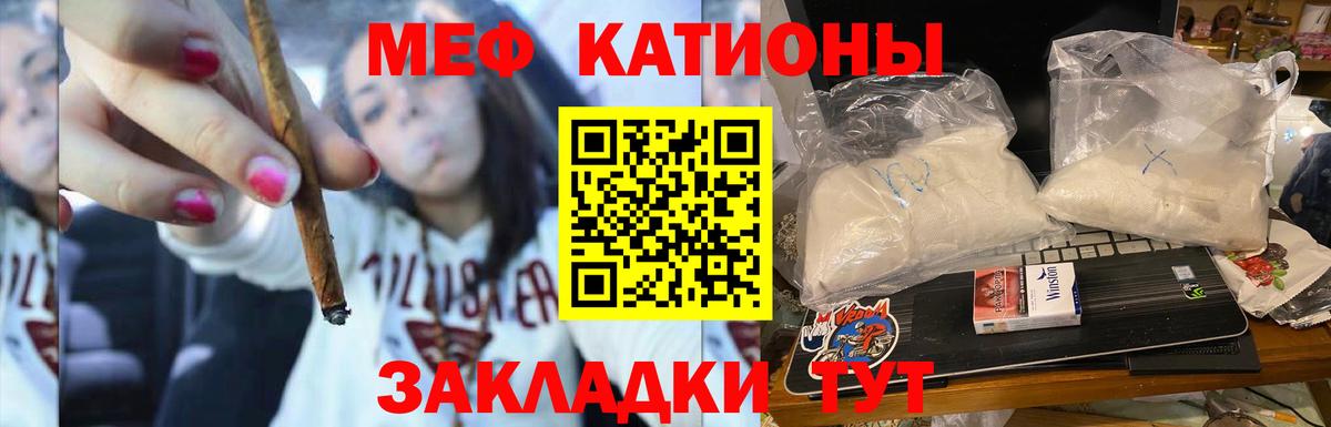 Меф мяу мяу  Петропавловск-Камчатский