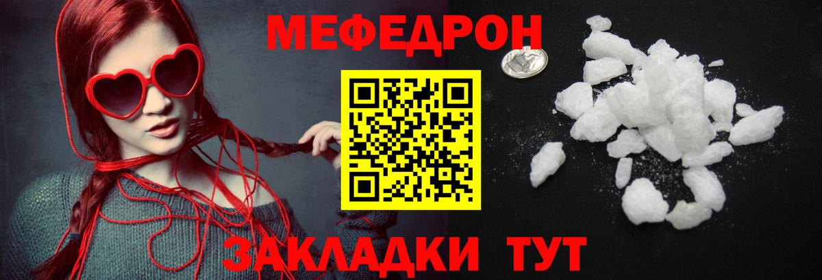 Мефедрон мука  Мефедрон  Мефедрон  Петропавловск-Камчатский  МЕФ кристаллы  Вход с VPN 