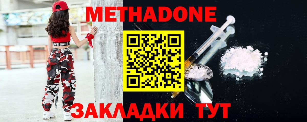 Петропавловск-Камчатский  МЕТАДОН белоснежный  darknet формула  МЕТАДОН VHQ  Вход с VPN 