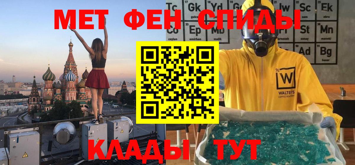 Петропавловск-Камчатский  МЕТАМФЕТАМИН мет  Вход с VPN  МЕТАМФЕТАМИН мет 