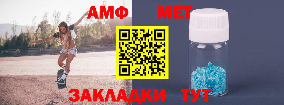 МЕТАМФЕТАМИН винт Петропавловск-Камчатский