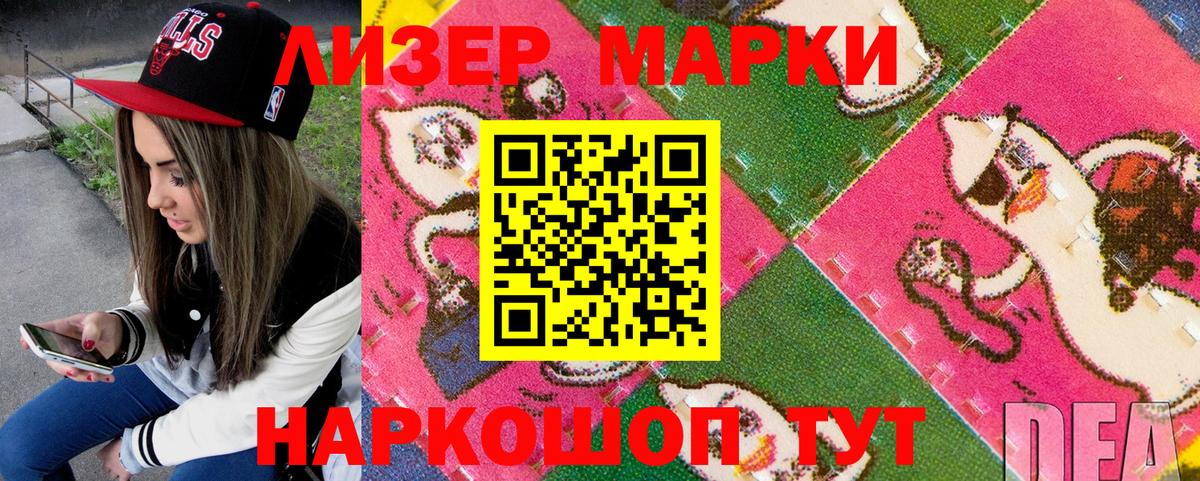Марки N-bome 1,5мг  Вход с VPN  Петропавловск-Камчатский 