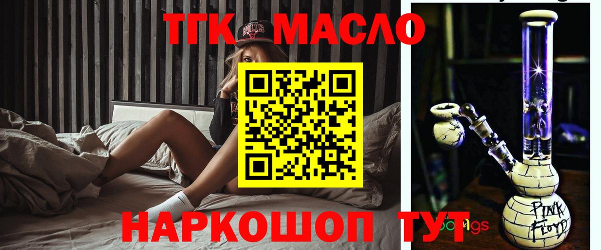 Петропавловск-Камчатский  что такое наркотик  Вход с VPN  Дистиллят ТГК Wax 