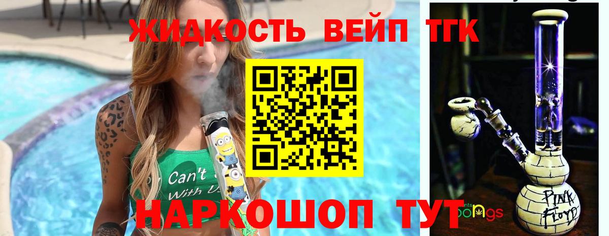 Дистиллят ТГК концентрат Петропавловск-Камчатский
